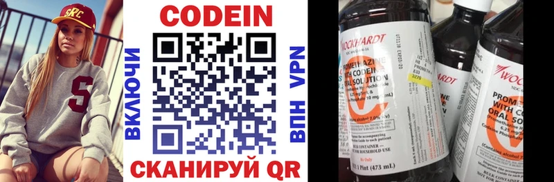 купить закладку  Ачхой-Мартан  Кодеиновый сироп Lean напиток Lean (лин) 