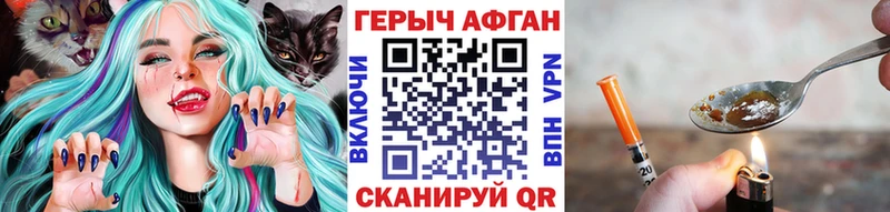 Героин хмурый Ачхой-Мартан