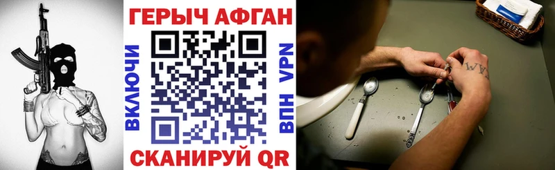 купить наркоту  Ачхой-Мартан  ГЕРОИН герыч 