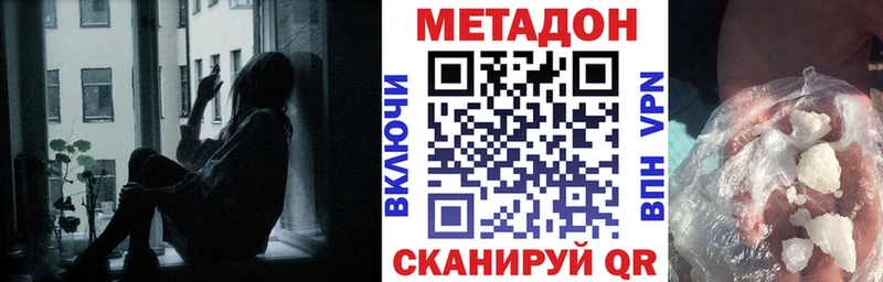 наркота  ссылка на мегу сайт  Метадон кристалл  Ачхой-Мартан 